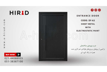 درب کیت کتی کد Df-62